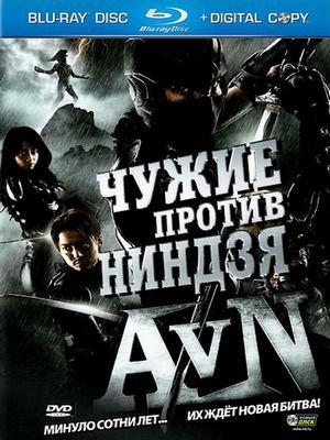 Чужие против ниндзя / Alien vs. Ninja (2010) BDRip 720p